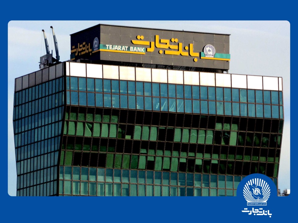 نظرسنجی بانک مرکزی در خصوص شاخص های صیانت از مشتریان شبکه بانکی کشور